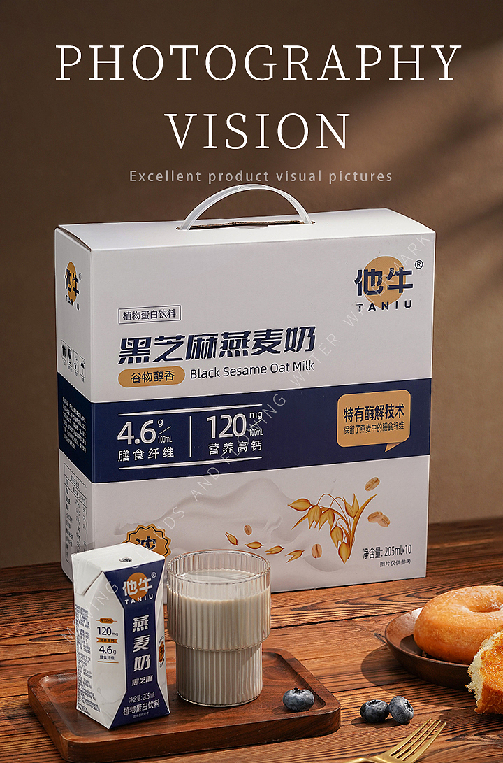 牛奶拍摄x长沙:2种不同场景的牛奶