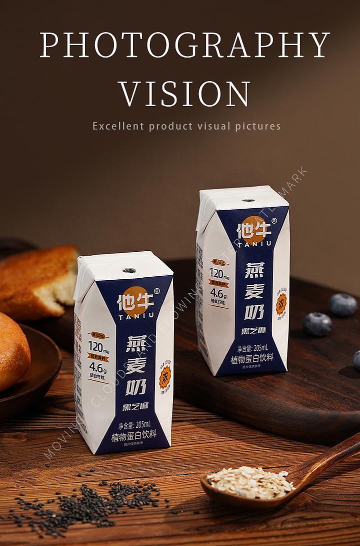 牛奶拍摄x长沙:2种不同场景的牛奶
