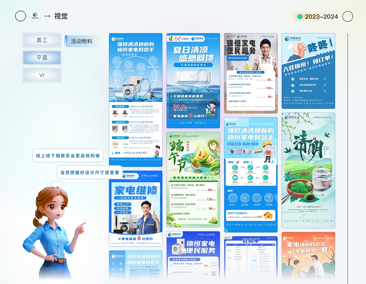 锦恒家电小程序产品设计