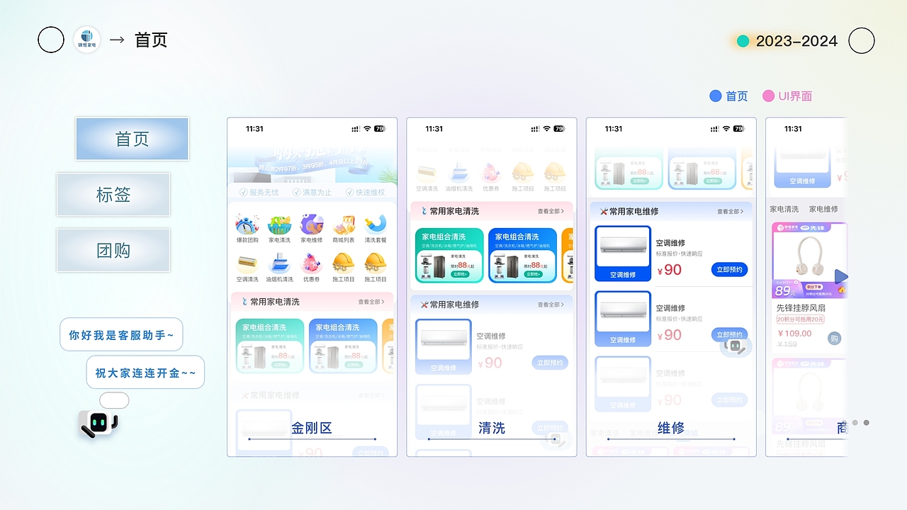 锦恒家电小程序产品设计（图ZMzc4NDk2NzMy） - 其他UI - 站酷设计师PigcarsZ原创素材 - 站酷ZCOOL