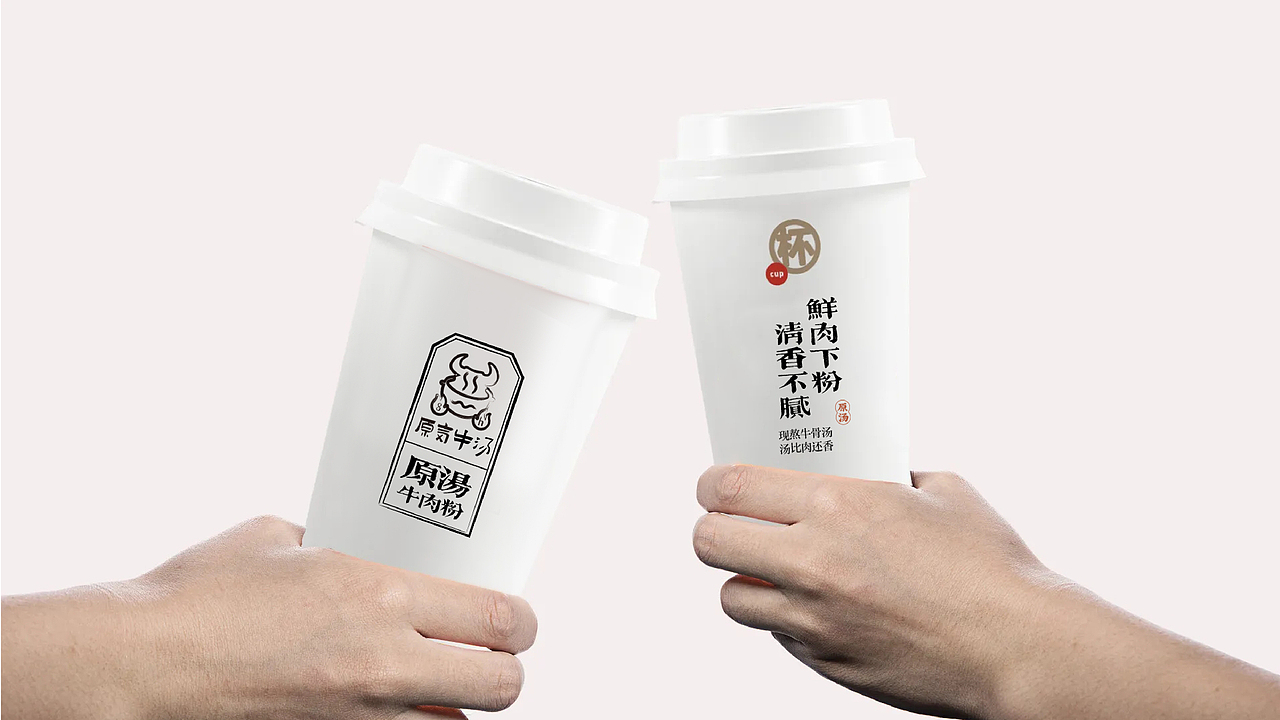 原気牛汤（图ZMzc4NDk3MDI4） - 品牌 - 站酷设计师闪光的Flash原创素材 - 站酷ZCOOL