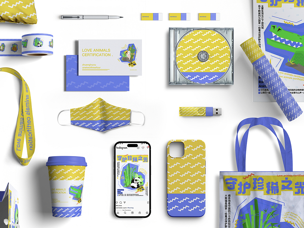 守護(hù)珍稀之光文創(chuàng)設(shè)計(jì)（圖ZMzc4NDk3NzU2） - 包裝 - 站酷設(shè)計(jì)師安吉林設(shè)計(jì)原創(chuàng)素材 - 站酷ZCOOL