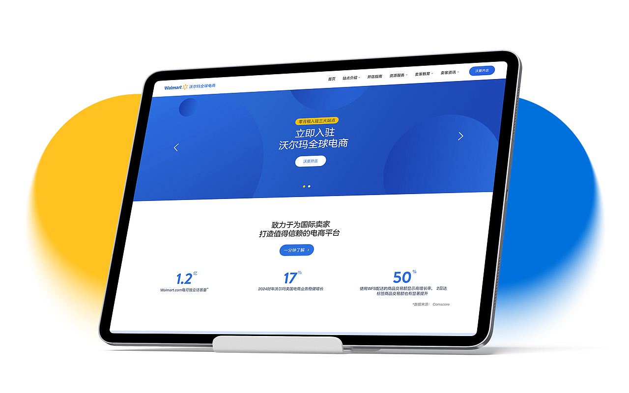 沃尔玛全球电商官网建设 | 增长超人（图ZMzc4NDk5MDY4） - 企业官网 - 站酷设计师增长超人原创素材 - 站酷ZCOOL