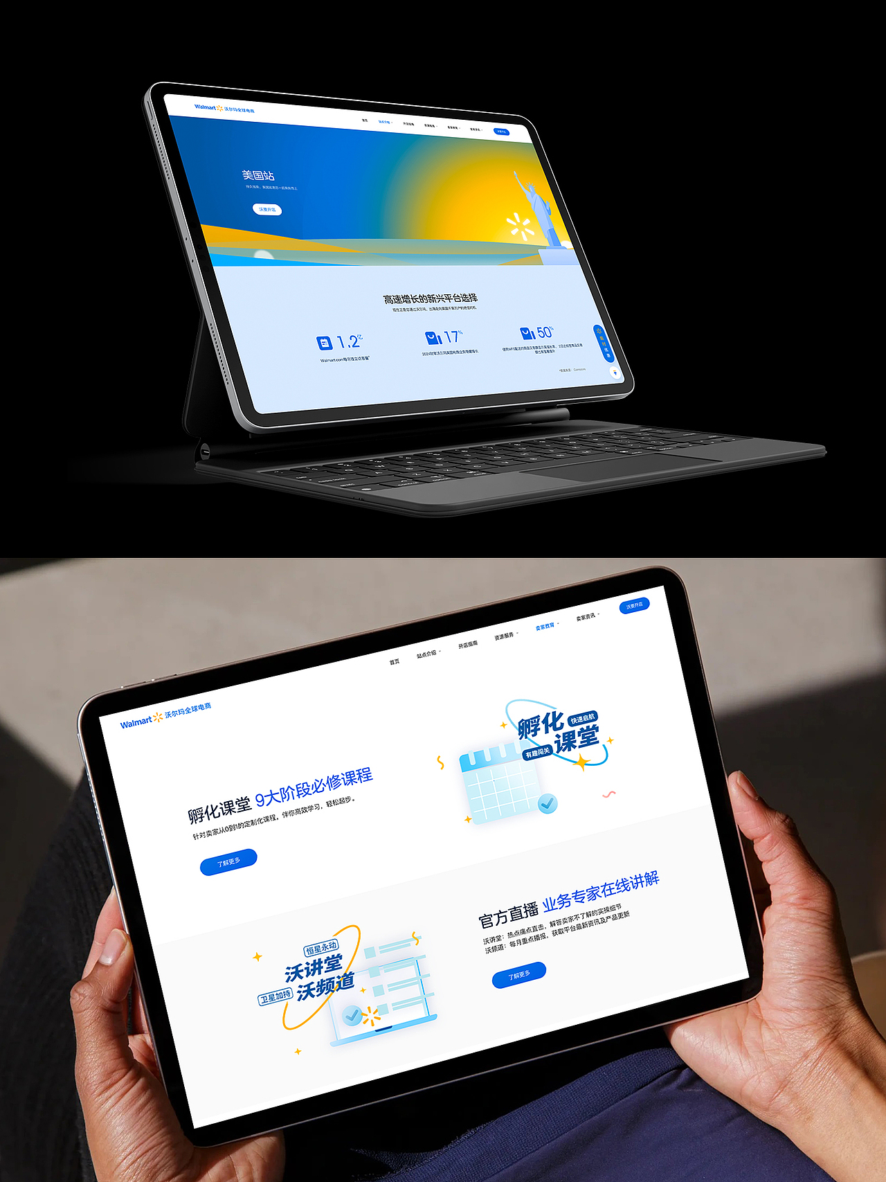 沃尔玛全球电商官网建设 | 增长超人（图ZMzc4NDk5MjY0） - 企业官网 - 站酷设计师增长超人原创素材 - 站酷ZCOOL