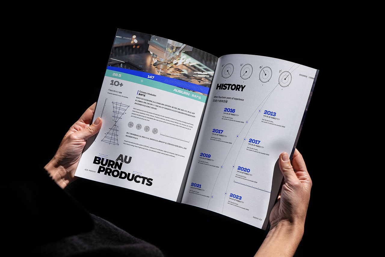 奥本科技画册设计 企业宣传册