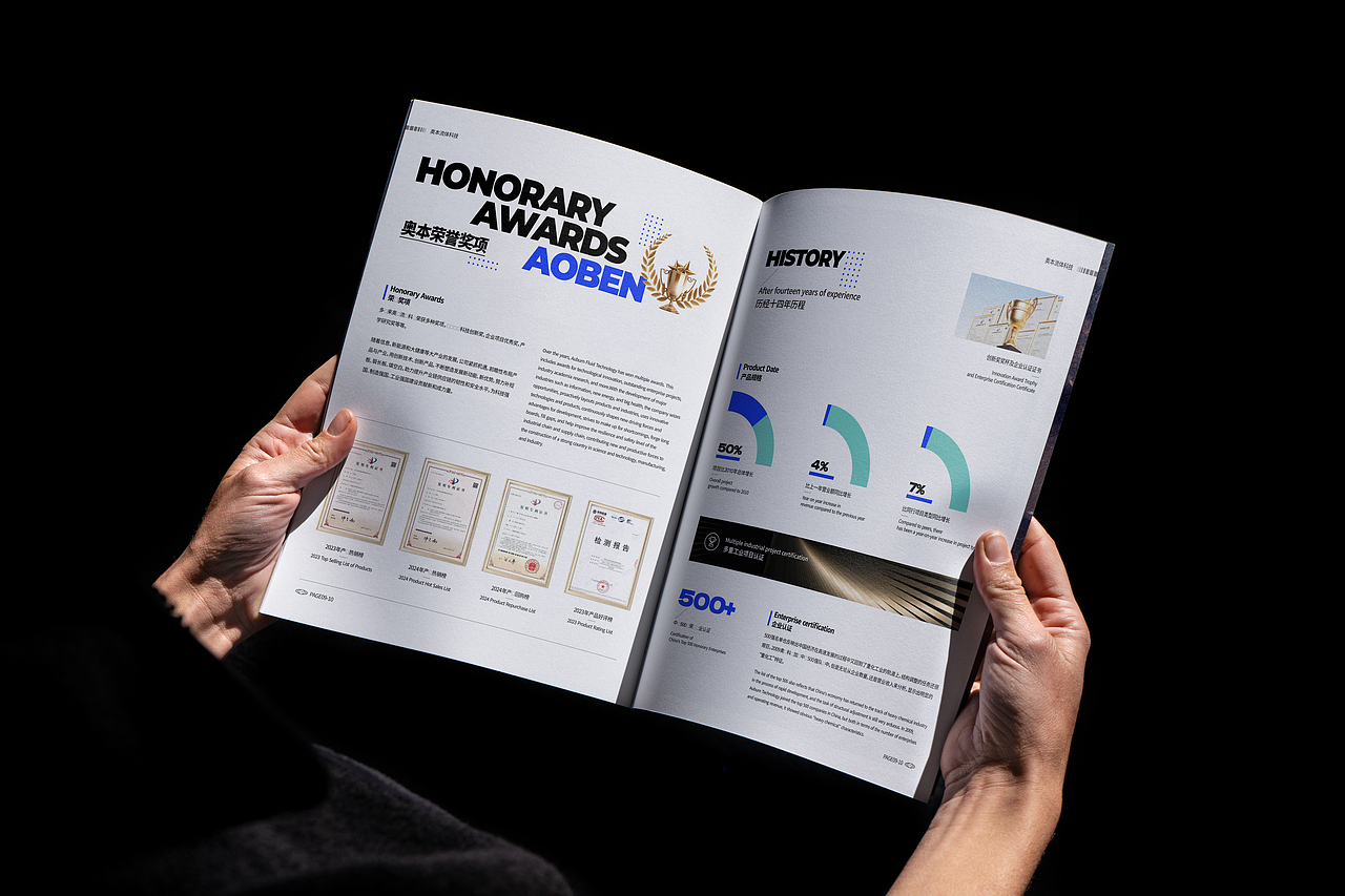 奥本科技画册设计 企业宣传册