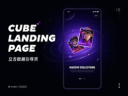 【菜心设计铺】NFT 引导页设计