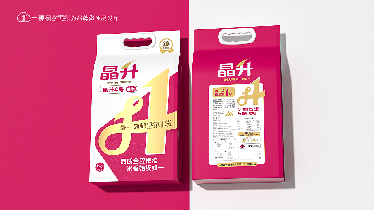 赣中大粮仓，晶升自然香 | 晶升 ✖️ 一棵树品牌（图ZMzc4NTAxMjUy） - 包装 - 站酷设计师一棵树品牌原创素材 - 站酷ZCOOL