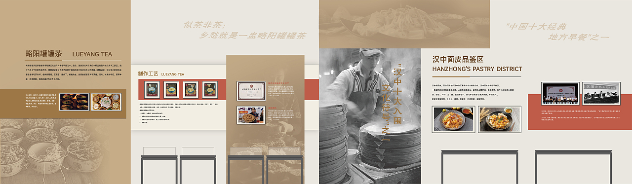 汉中非遗文化墙展示形象（图ZMzc4NTAyMDUy） - 其他平面 - 站酷设计师西安对白工作室原创素材 - 站酷ZCOOL