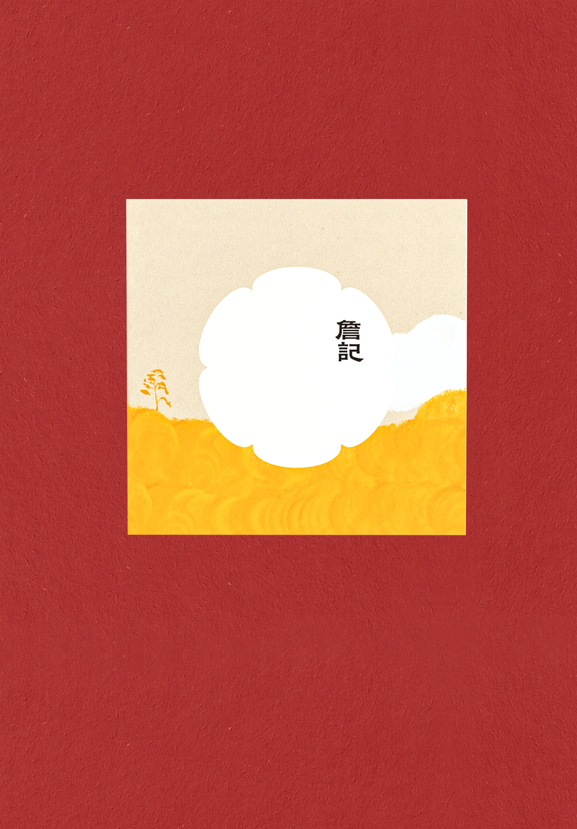 詹记×博狮 | 酥亭序——桃酥轻伴手礼设计（图ZMzc4NTAyNDg4） - 包装 - 站酷设计师博狮品牌设计原创素材 - 站酷ZCOOL