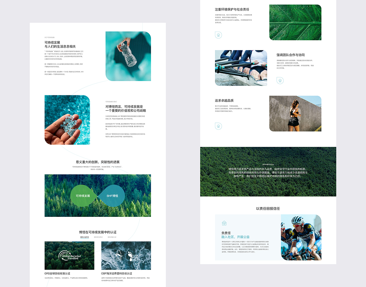 BHF博恒官网案例 | 增长超人（图ZMzc4NTAyNzg4） - 企业官网 - 站酷设计师增长超人原创素材 - 站酷ZCOOL