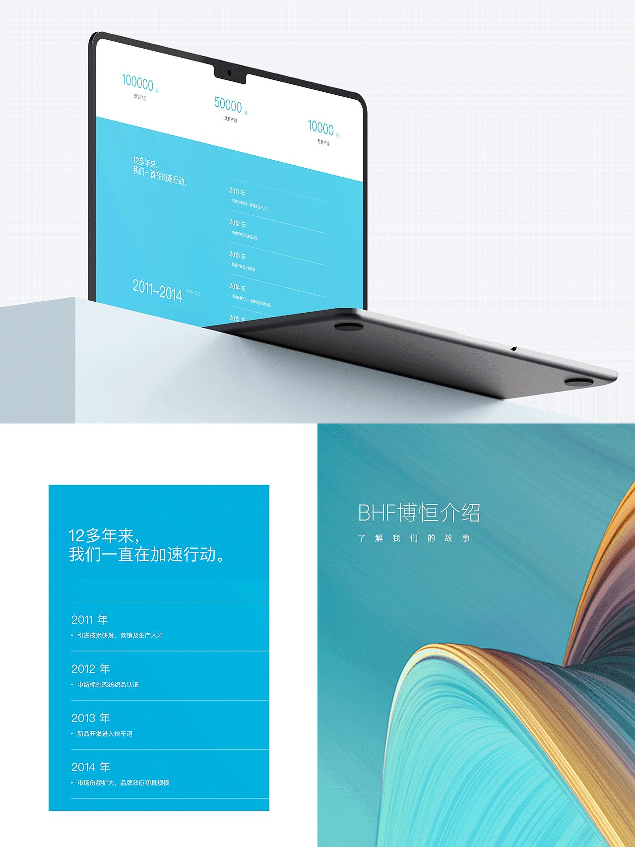 BHF博恒官网案例 | 增长超人（图ZMzc4NTAyODQw） - 企业官网 - 站酷设计师增长超人原创素材 - 站酷ZCOOL