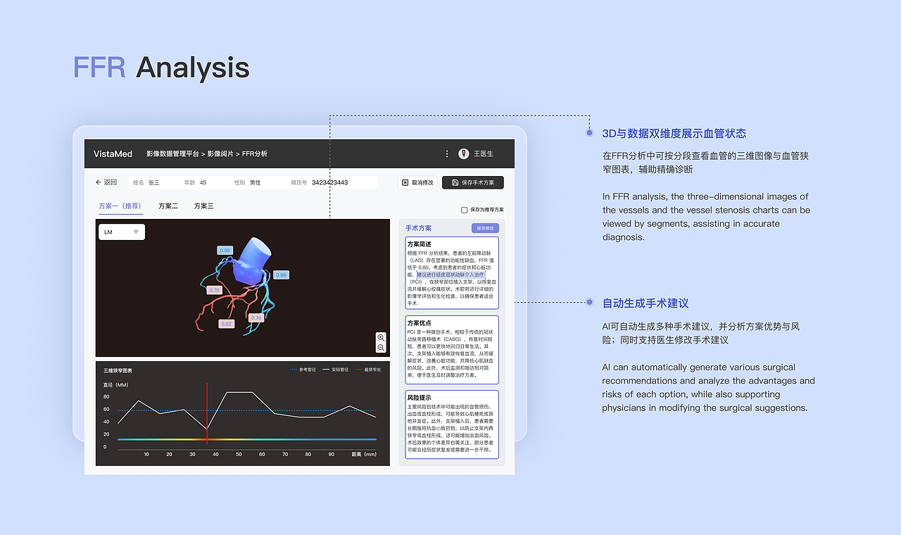 智能医疗影像辅诊平台（图ZMzc4NTAyODc2） - 软件界面 - 站酷设计师希歪chenyue原创素材 - 站酷ZCOOL