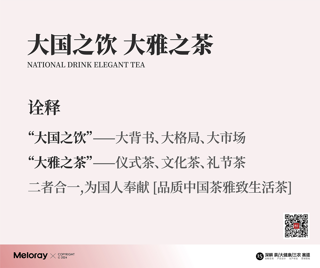 美锐文创丨雅茶如何通过爆品完成国产茶品牌破局？（图ZMzc4NTAzMDI4） - 品牌 - 站酷设计师美锐文创品牌打造原创素材 - 站酷ZCOOL