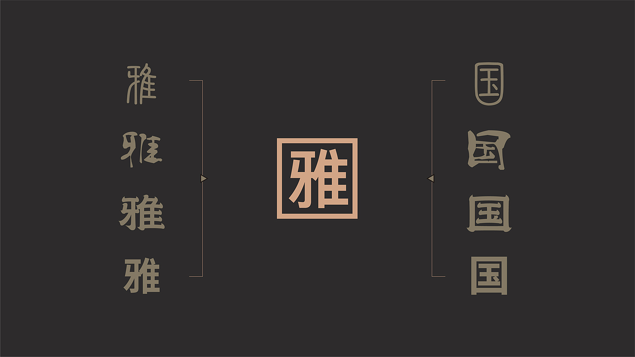 美锐文创丨雅茶如何通过爆品完成国产茶品牌破局？（图ZMzc4NTAzMzUy） - 品牌 - 站酷设计师美锐文创品牌打造原创素材 - 站酷ZCOOL