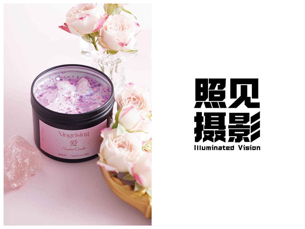 产品摄影 | 香薰蜡烛 | 粉水晶（图ZMzc4NTAzMzE2） - 产品摄影 - 站酷设计师照见摄影作品集原创素材 - 站酷ZCOOL