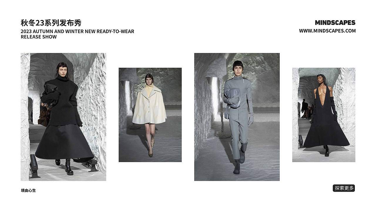 MINDSCAPES 境由心生 | 无性别服装品牌设计