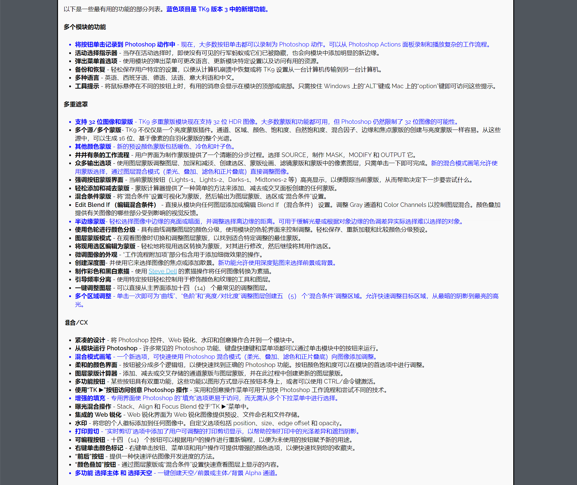 全新版TKActions V9最强TK9 3.0亮度蒙版PS风光后期修图常用插件（图ZMTQ5Mjk2NTY=） - 教程 - 站酷设计师陌鱼社区原创素材 - 站酷ZCOOL