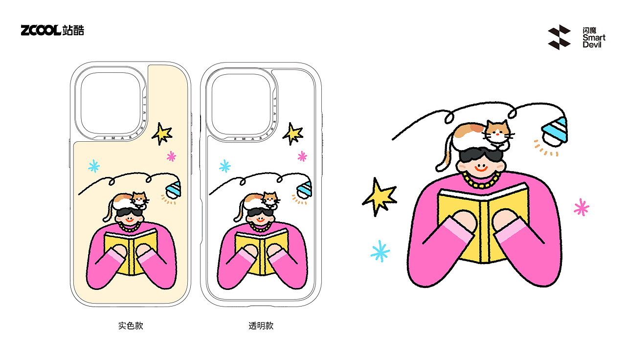 闪魔 - cute new life！