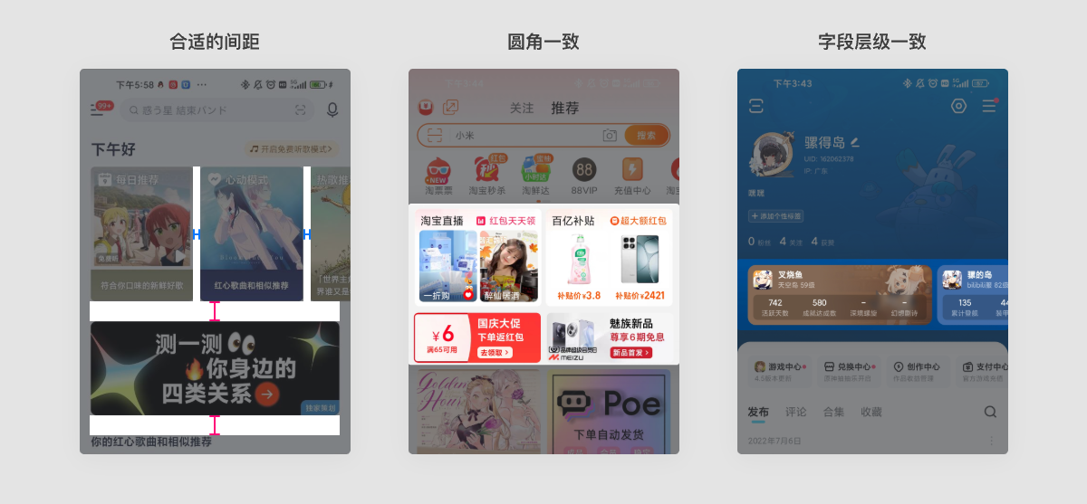 今天浅浅总结一下卡片式设计~（图ZMTQ5Mjk2OTY=） - 观点 - 站酷设计师叉烧鱼_原创素材 - 站酷ZCOOL