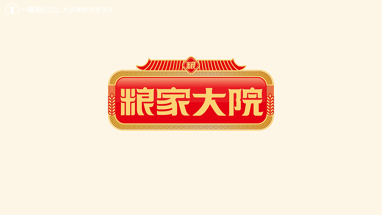 打造全新的五常大米品牌 | 粮家大院 ✖️ 一棵树品牌(图ZMzc4NTExODIw) - 包装 - 站酷设计师一棵树品牌原创素材 - 站酷ZCOOL
