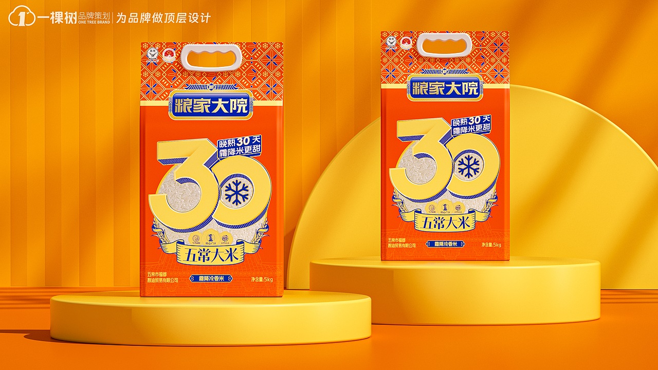 打造全新的五常大米品牌 | 粮家大院 ✖️ 一棵树品牌（图ZMzc4NTEyNzU2） - 包装 - 站酷设计师一棵树品牌原创素材 - 站酷ZCOOL