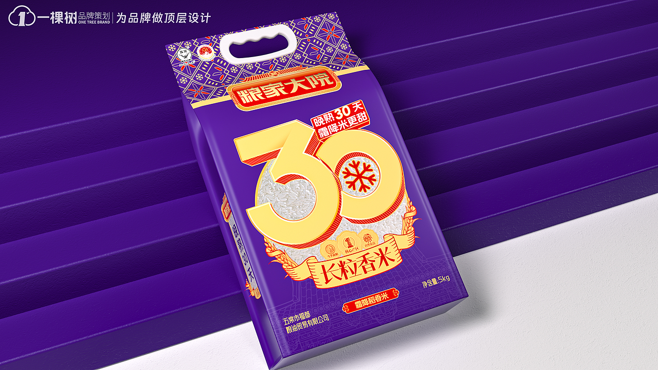 打造全新的五常大米品牌 | 粮家大院 ✖️ 一棵树品牌（图ZMzc4NTEyNzc2） - 包装 - 站酷设计师一棵树品牌原创素材 - 站酷ZCOOL