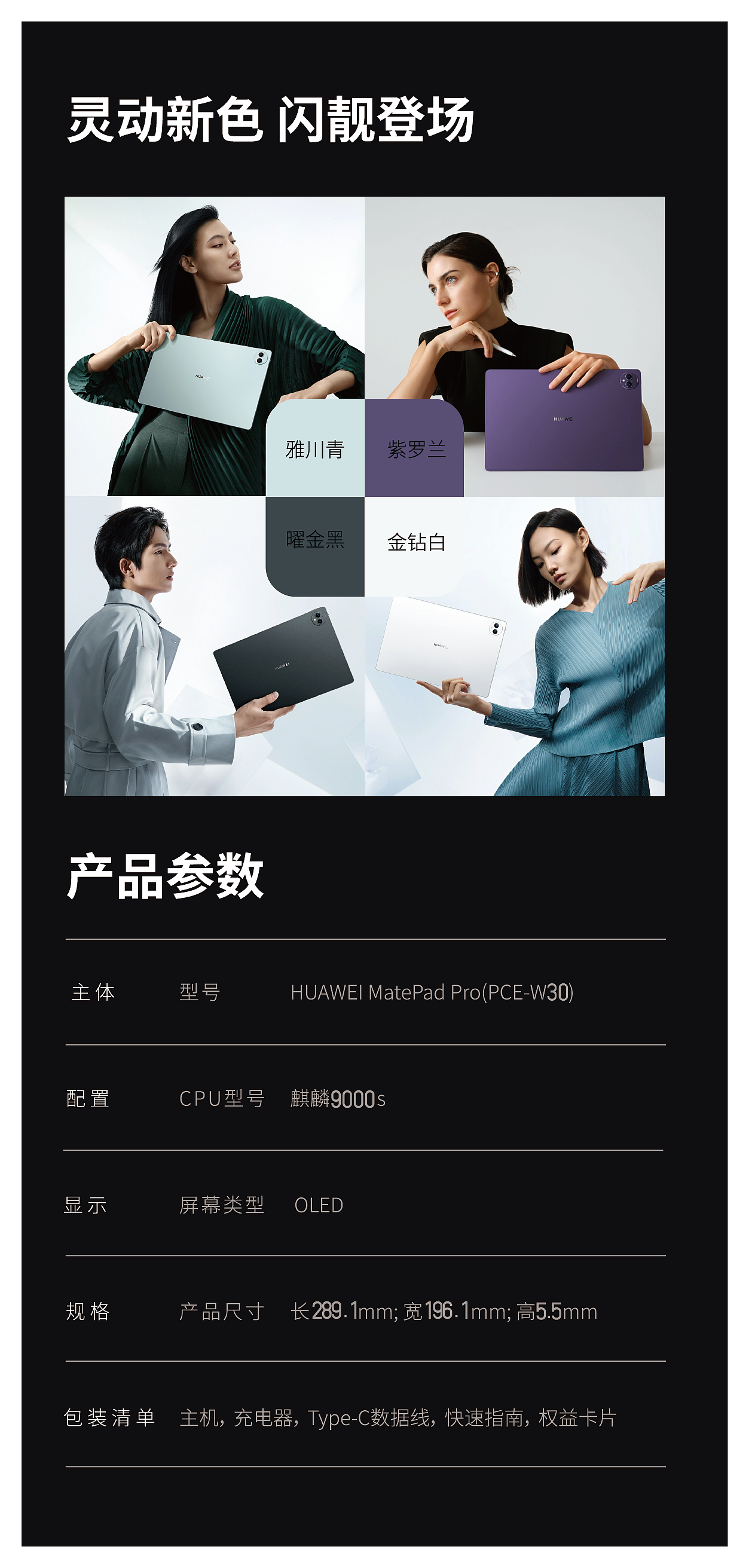 华为pad三折页（图ZMzc4NTE0MTE2） - 宣传物料 - 站酷设计师中单小闲鱼原创素材 - 站酷ZCOOL