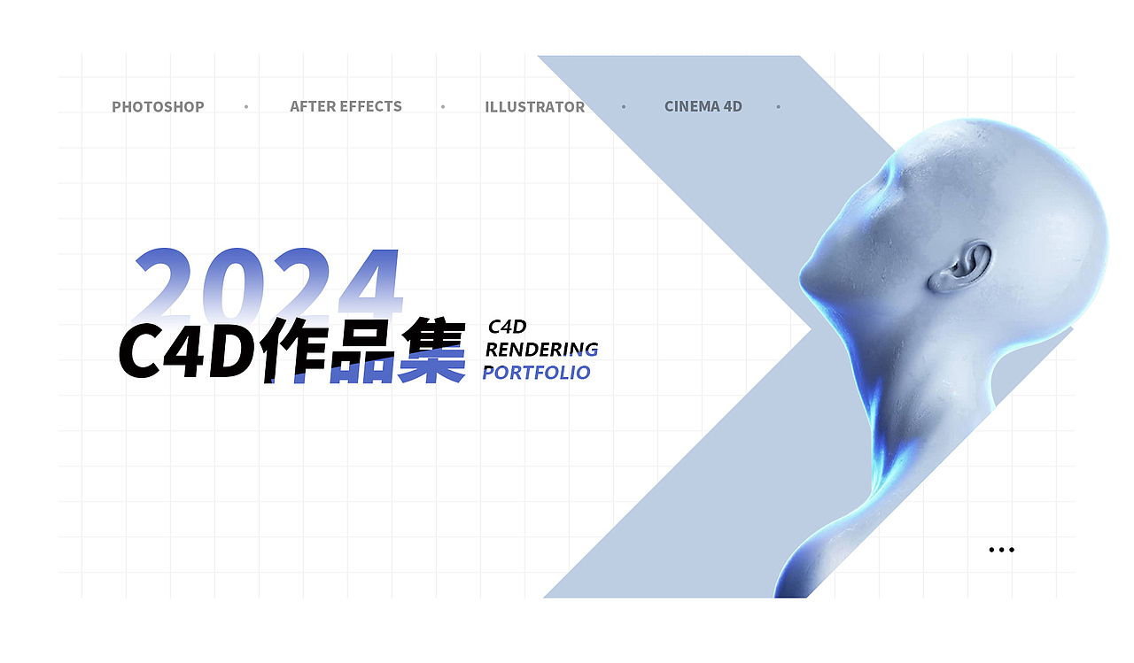 2024 | C4D美妆作品渲染合集