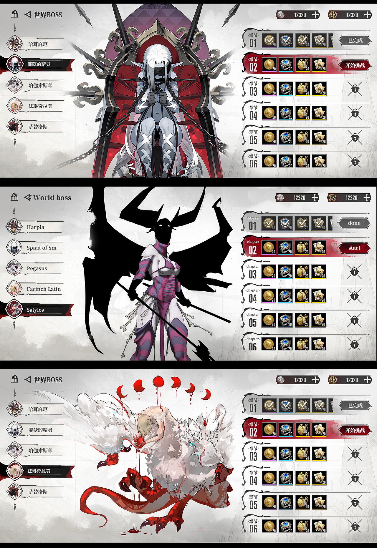 吸血鬼中世纪游戏UI