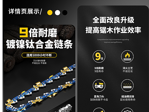 链条-详情页-案例分享