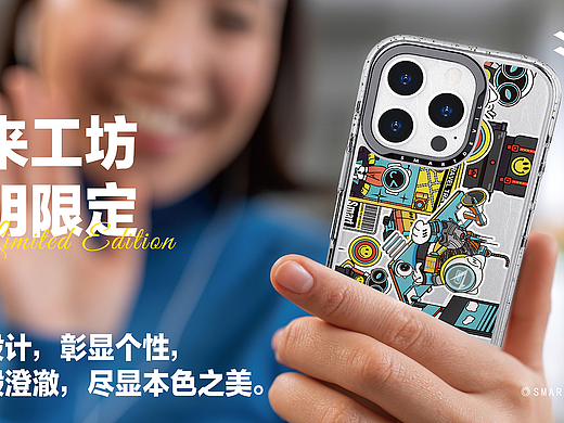 闪魔x未来工坊（能量·情绪·科技）