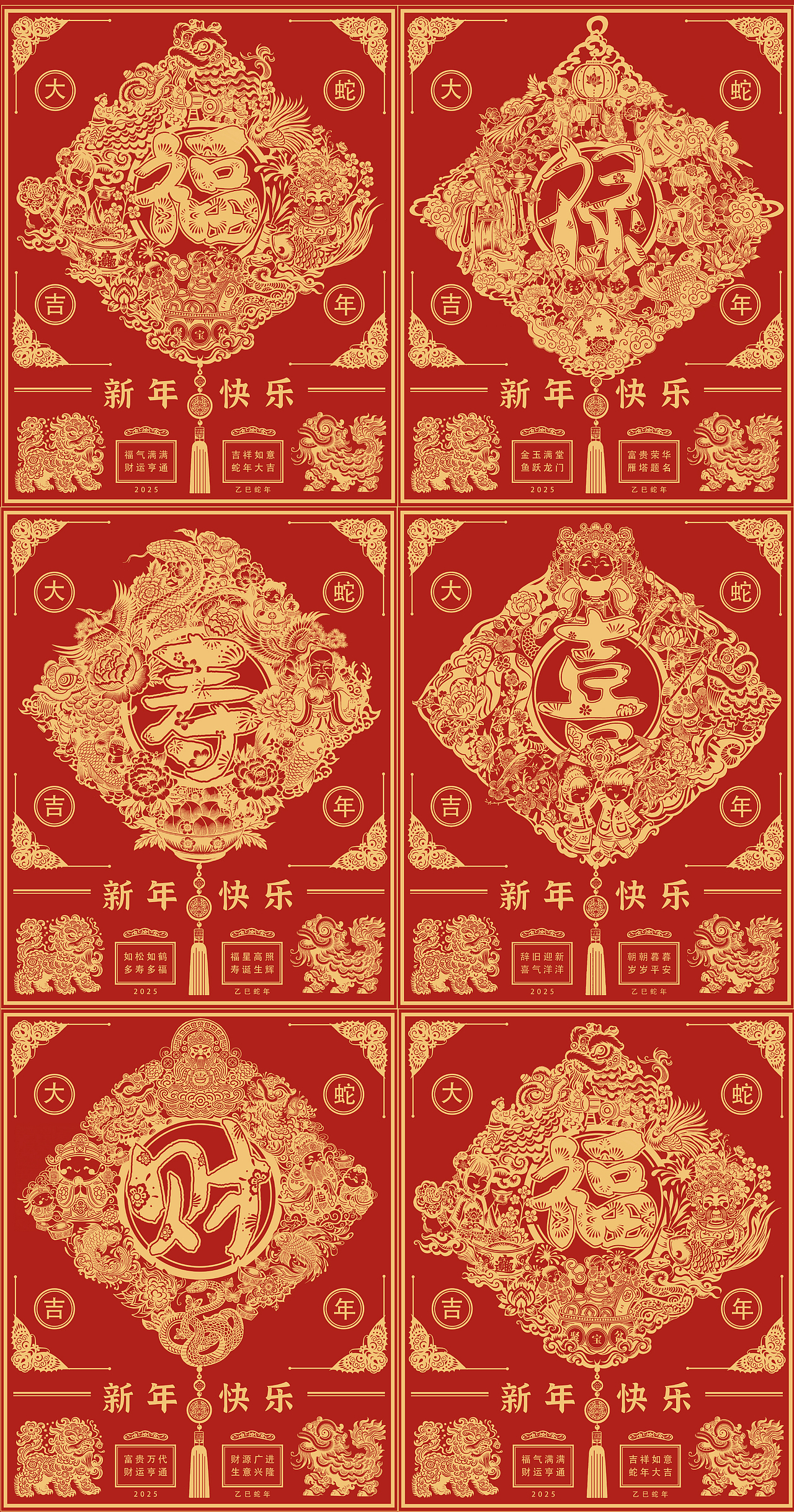 2025新年剪纸|福禄寿喜财系列插画设计（图ZMzc4NTI0MTA4） - 商业插画 - 站酷设计师QingGuang_xi原创素材 - 站酷ZCOOL