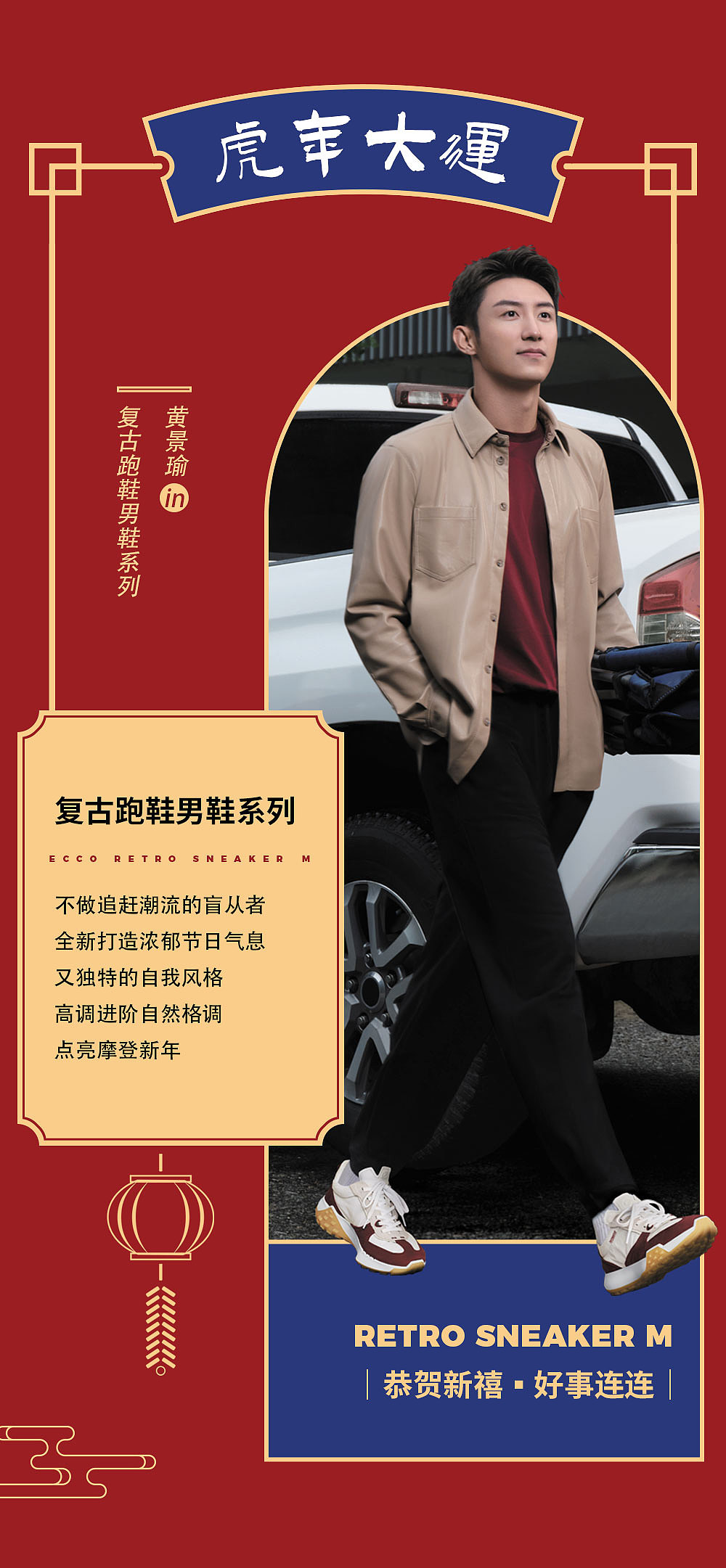 公众号排版【新年新意 虎年大吉】