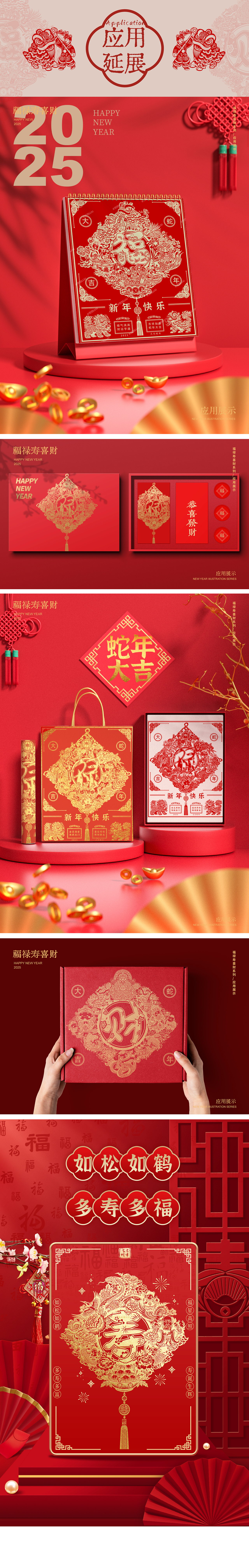 2025新年剪纸|福禄寿喜财系列插画设计（图ZMzc4NTI0ODEy） - 商业插画 - 站酷设计师QingGuang_xi原创素材 - 站酷ZCOOL