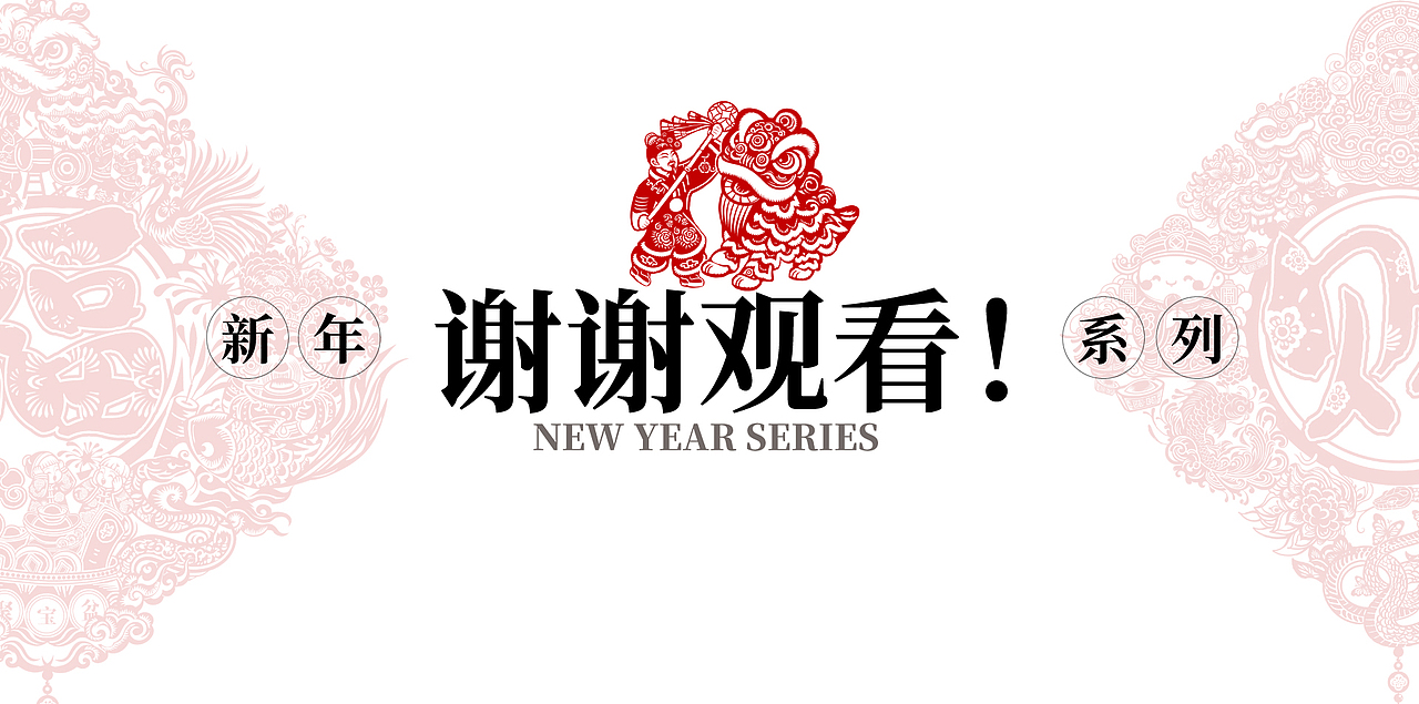 2025新年剪纸|福禄寿喜财系列插画设计（图ZMzc4NTI0OTI0） - 商业插画 - 站酷设计师QingGuang_xi原创素材 - 站酷ZCOOL