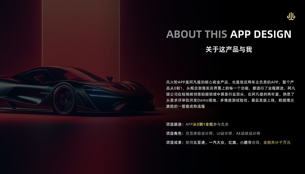 「2024」个人UI作品集