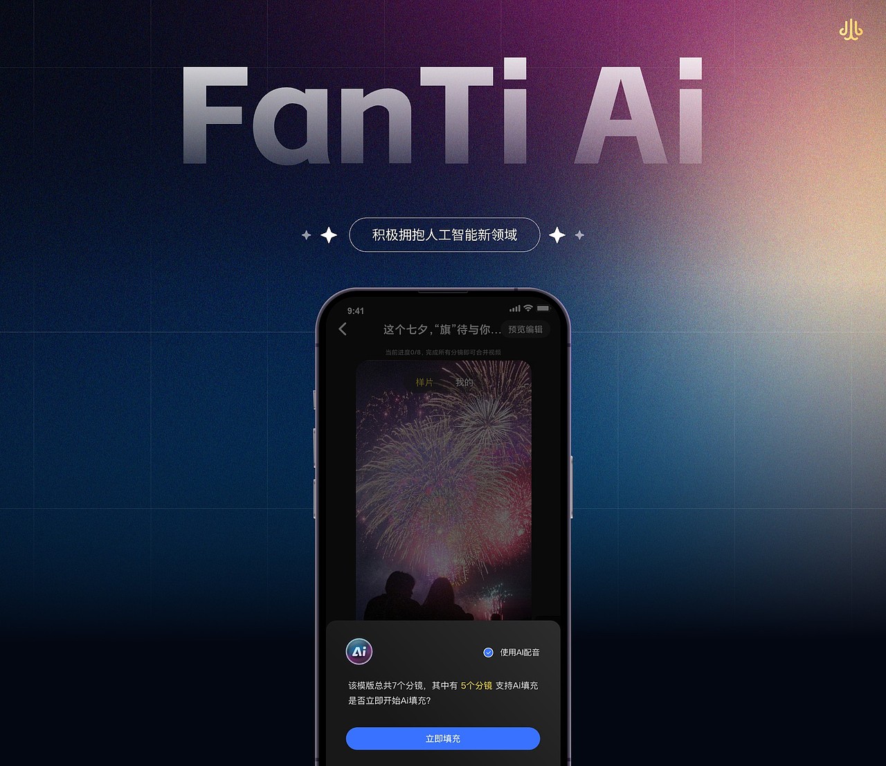 「2024」个人UI作品集