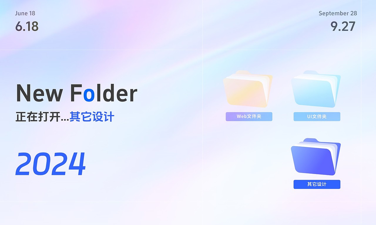 「2024」个人UI作品集