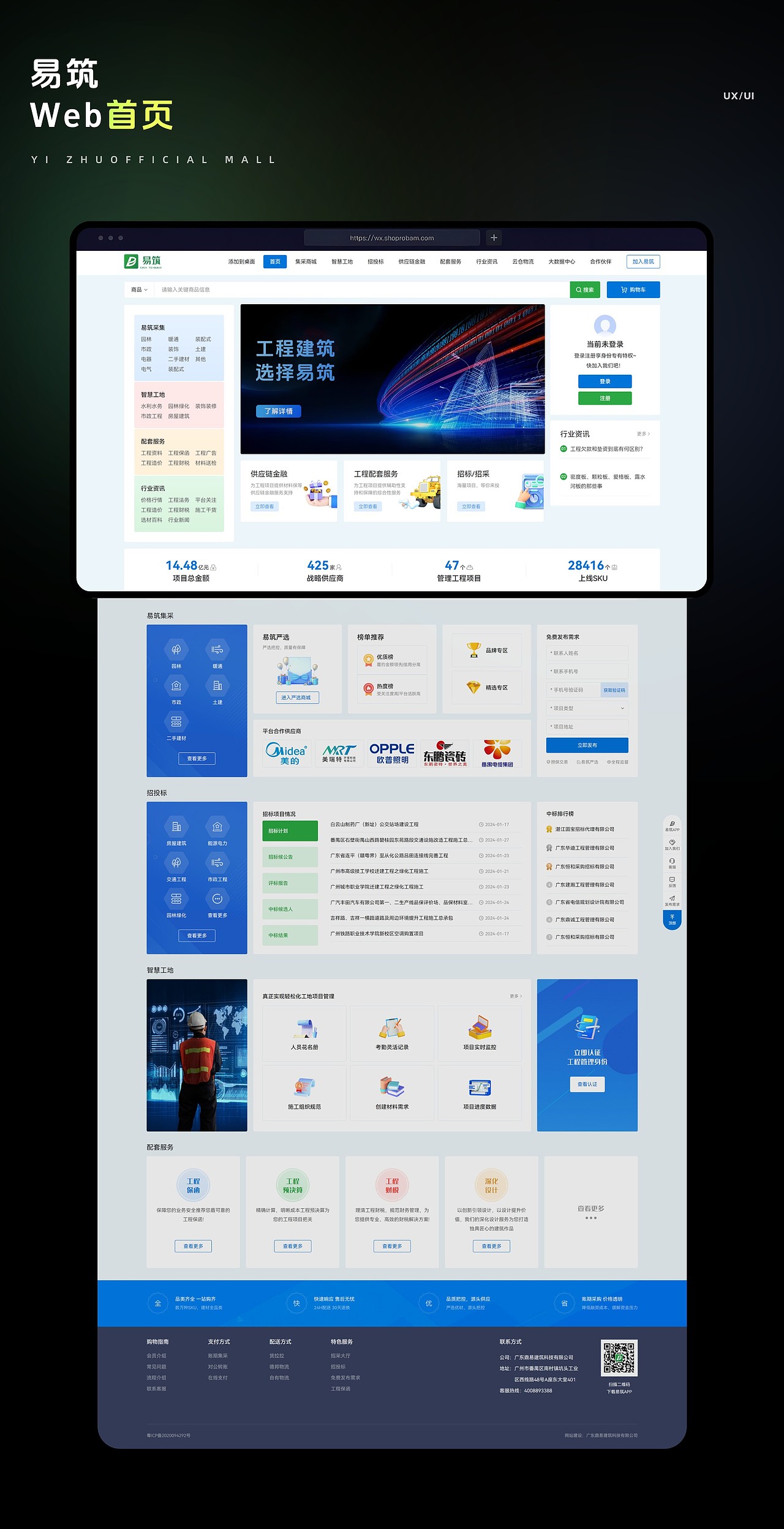 「2024」个人UI作品集