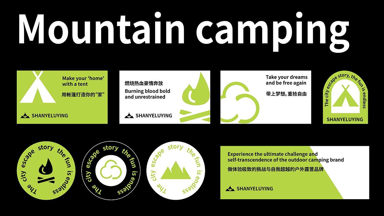 山野露营/城市出逃记,趣味撒欢不停