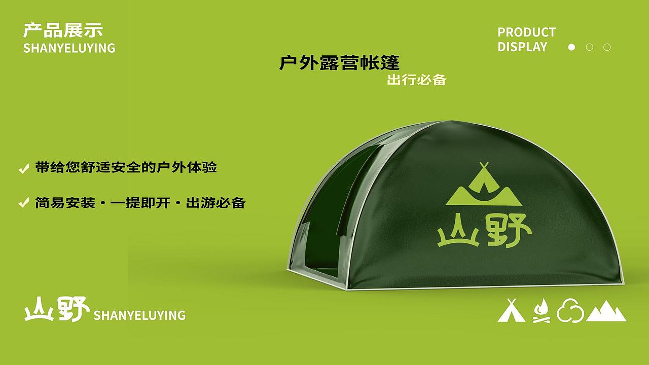 山野露营/城市出逃记,趣味撒欢不停