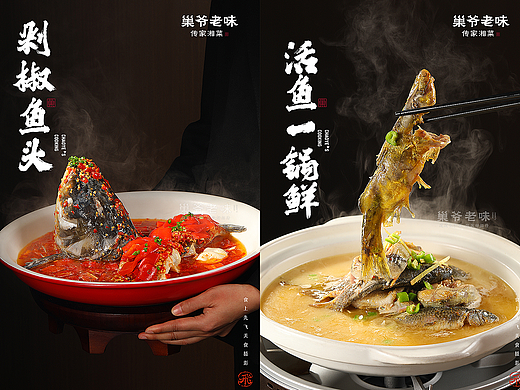 巢爷老味丨传家湘菜
