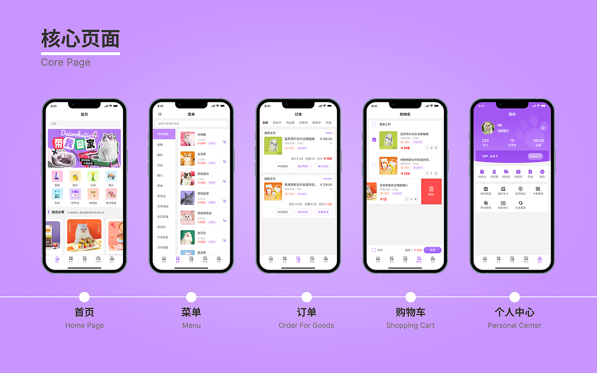 UI作品 | 猫御宠电商APP（图ZMzc4NTMwMDUy） - APP界面 - 站酷设计师醒川原创素材 - 站酷ZCOOL