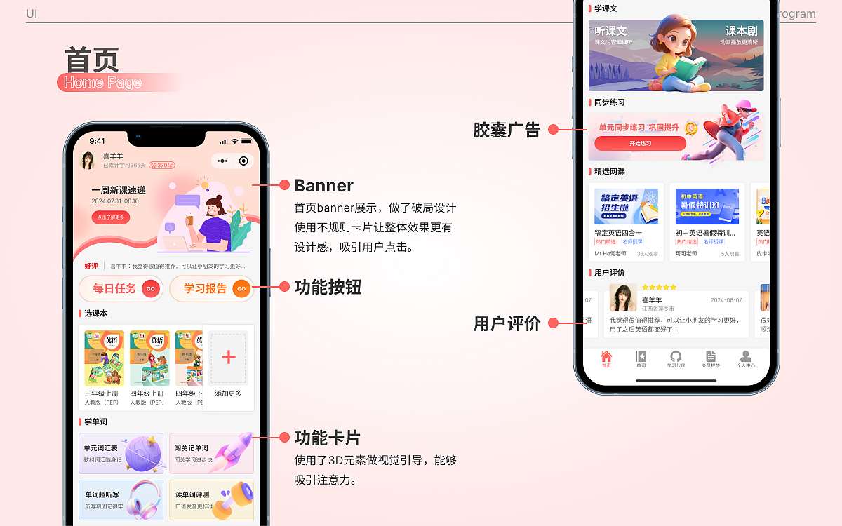 UI作品 | 趣英语微信小程序（平板、手表适配）（图ZMzc4NTMwMzk2） - APP界面 - 站酷设计师醒川原创素材 - 站酷ZCOOL