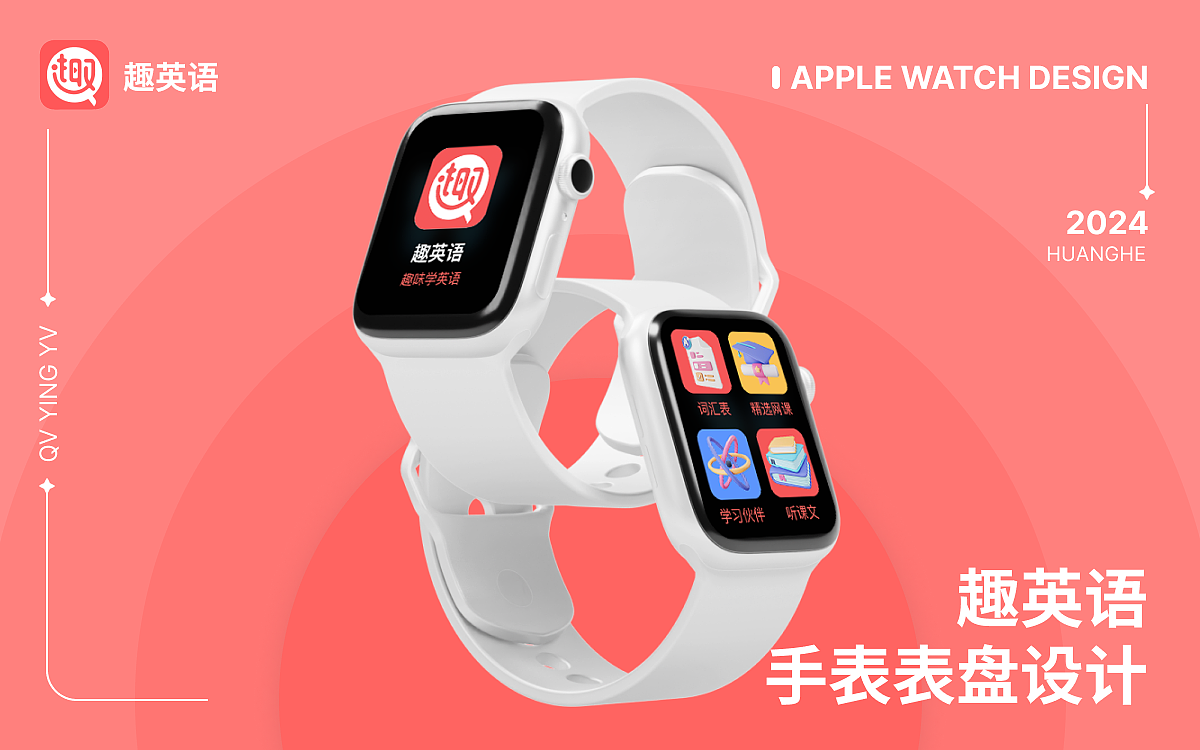 UI作品 | 趣英语微信小程序（平板、手表适配）（图ZMzc4NTMwNDMy） - APP界面 - 站酷设计师醒川原创素材 - 站酷ZCOOL