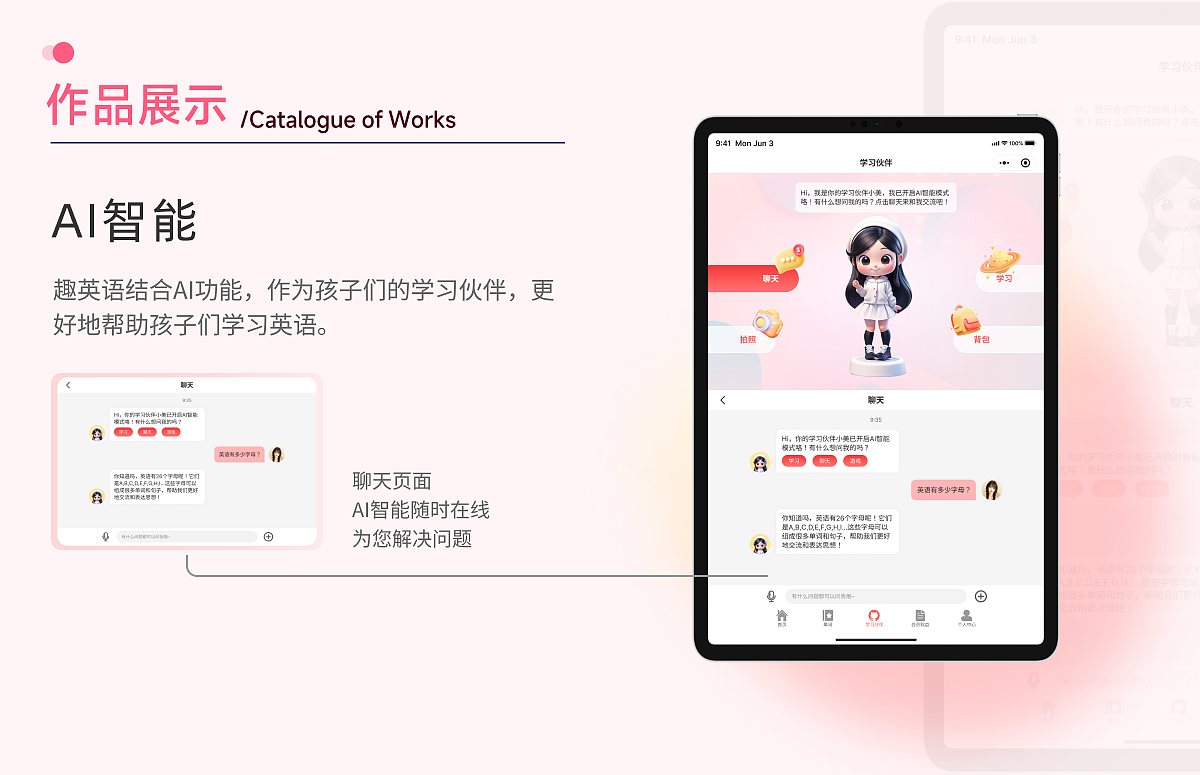 UI作品 | 趣英语微信小程序（平板、手表适配）（图ZMzc4NTMwNDgw） - APP界面 - 站酷设计师醒川原创素材 - 站酷ZCOOL