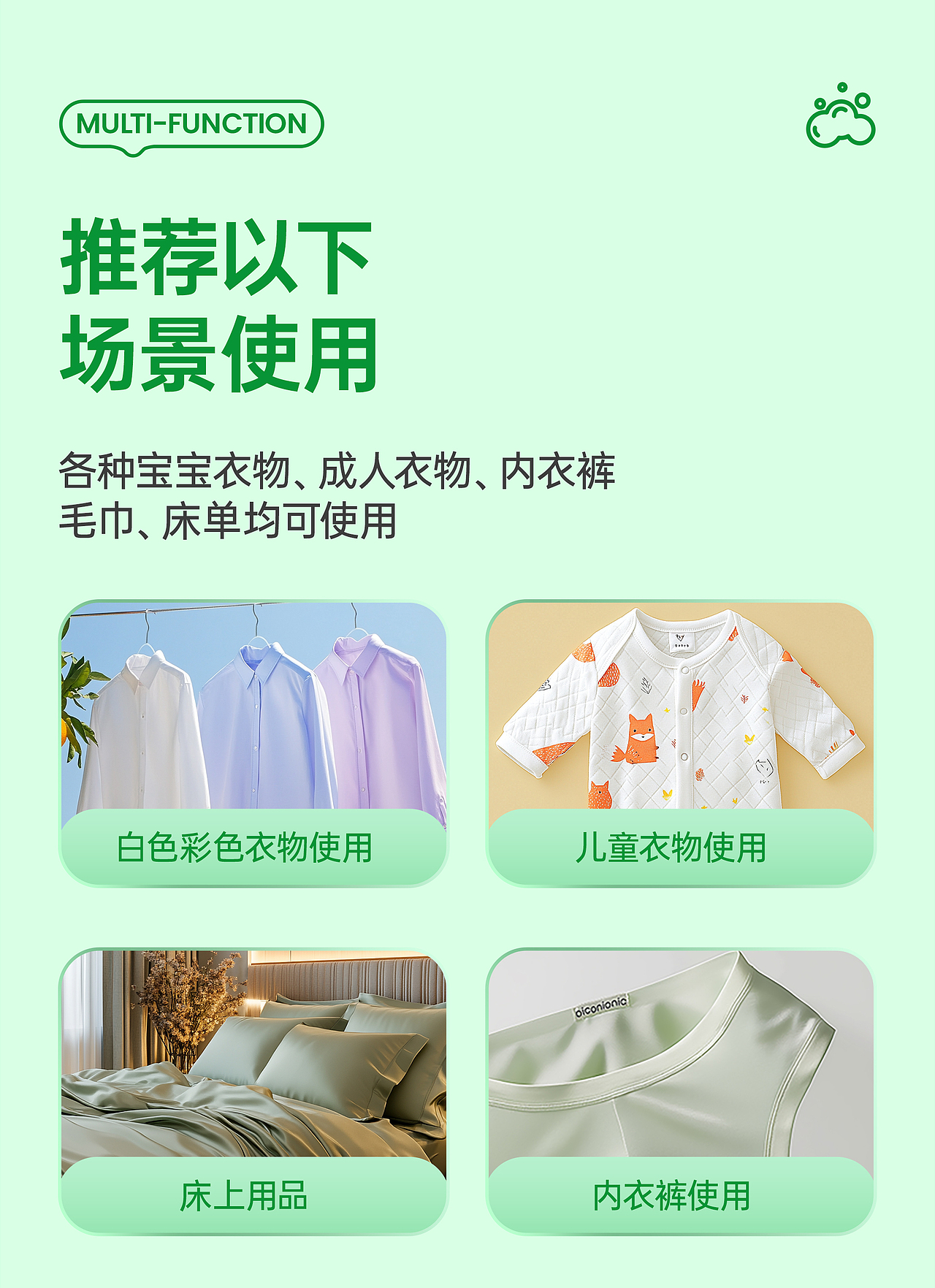 【家清产品】多功能泡洗粉建模渲染 × 详情页视觉设计