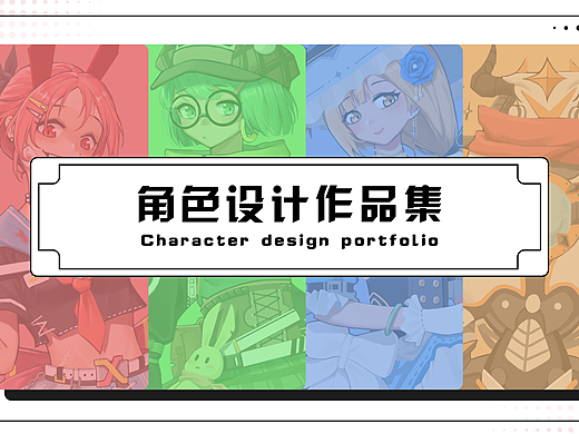 个人作品集
