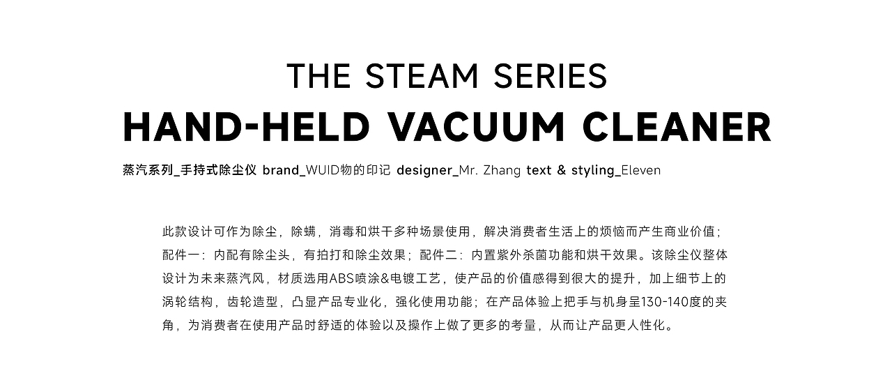 WUID 手持式除尘仪 | 一起来场视觉盛宴（图ZMzc4NTM1Mjc2） - 生活用品 - 站酷设计师物的印记设计原创素材 - 站酷ZCOOL